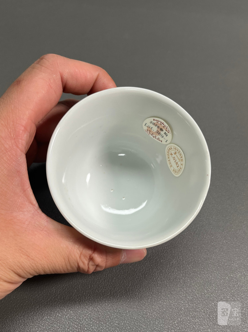 民国“居仁堂制”款粉彩芦雁图诗文杯（一对） - 图19